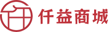 仟益商城